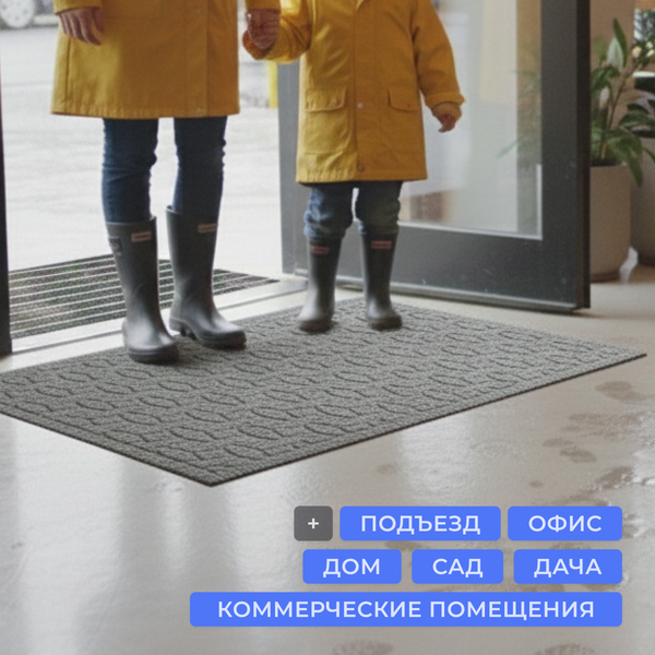 Изображение товара Коврик грязезащитный Sundays Home Diamant 60х90см / 93643 (серый)