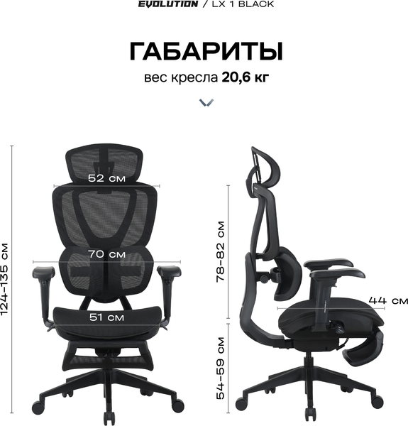 Изображение товара Кресло офисное Evolution LX 1 (черный)