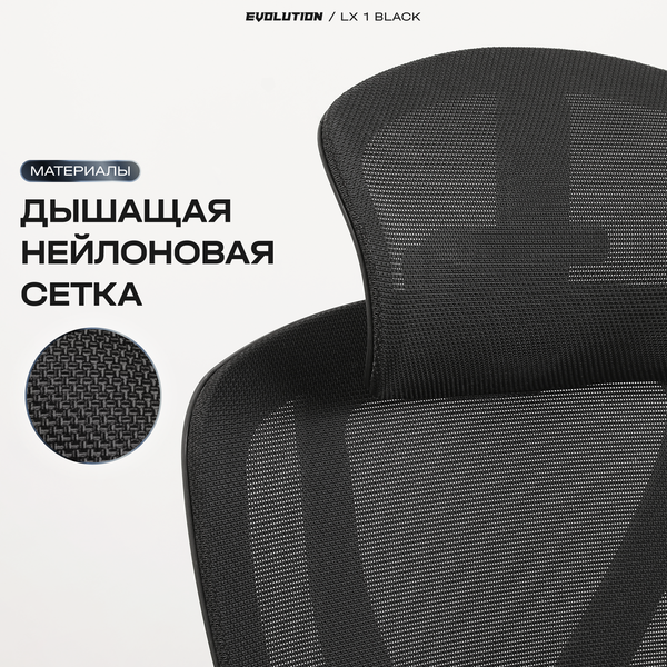 Изображение товара Кресло офисное Evolution LX 1 (черный)