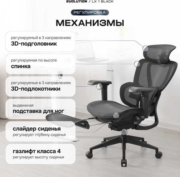 Изображение товара Кресло офисное Evolution LX 1 (черный)