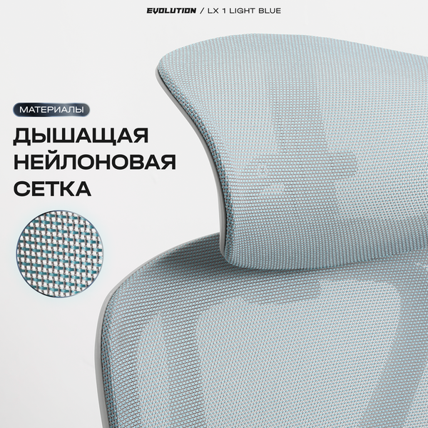 Изображение товара Кресло офисное Evolution LX 1 (голубой)
