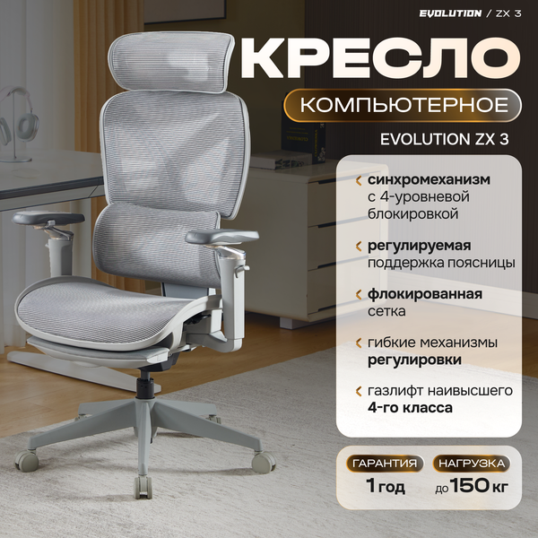 Изображение товара Кресло геймерское Evolution ZX 3