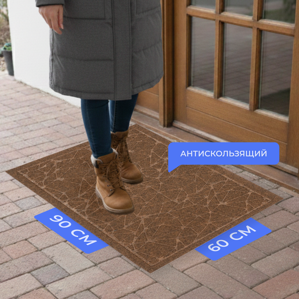 Изображение товара Коврик грязезащитный Sundays Home Natverk 60х90см / 93693 (коричневый)