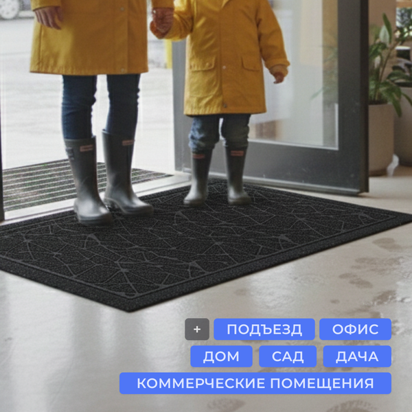 Изображение товара Коврик грязезащитный Sundays Home Natverk 60х90см / 93692 (черный)