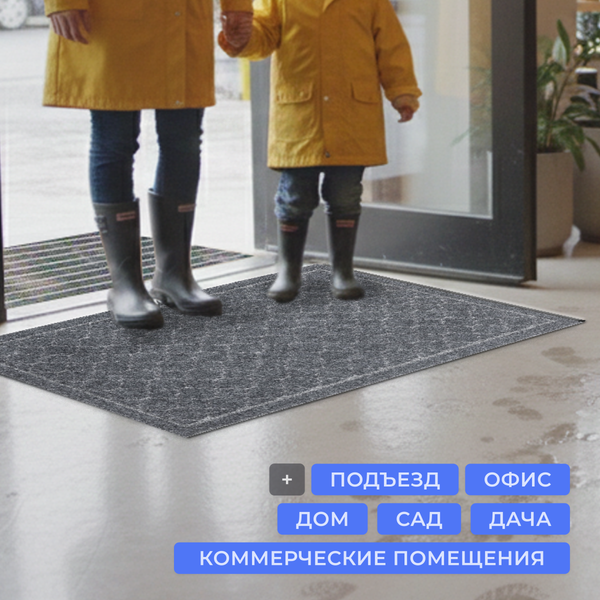 Изображение товара Коврик грязезащитный Sundays Home Prydnad 60х90см / 93671 (серый)