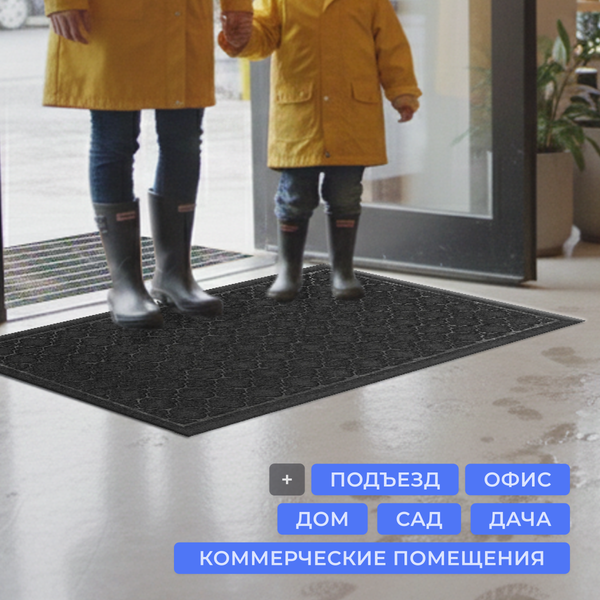 Изображение товара Коврик грязезащитный Sundays Home Prydnad 60х90см / 93668 (черный)