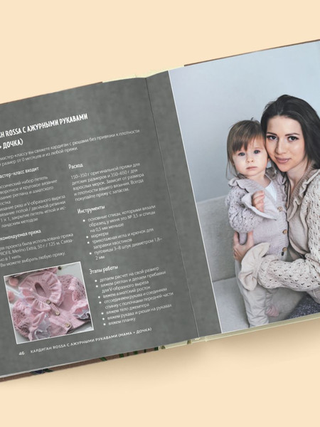 Изображение товара Книга Эксмо Медленное вязание. Нежный трикотаж на спицах (Шмальц Светлана 9785041990763)