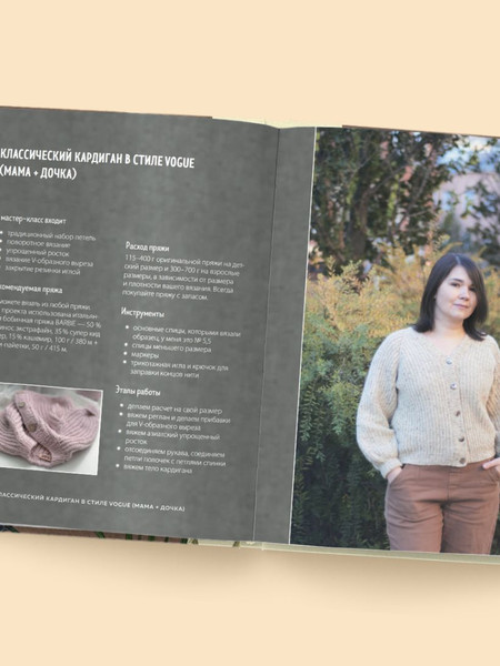 Изображение товара Книга Эксмо Медленное вязание. Нежный трикотаж на спицах (Шмальц Светлана 9785041990763)