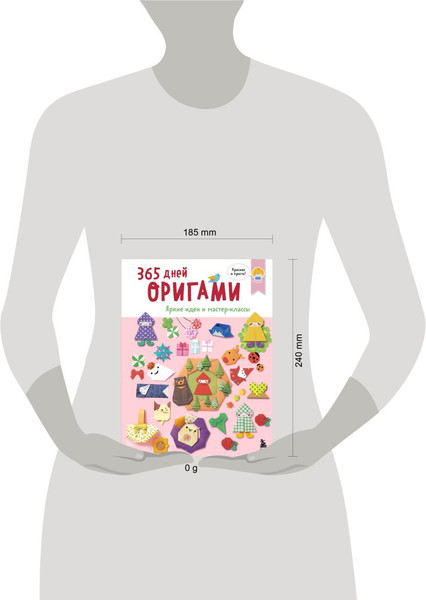 Изображение товара Книга Эксмо 365 дней оригами. Яркие идеи и мастер-классы (9785042163319)