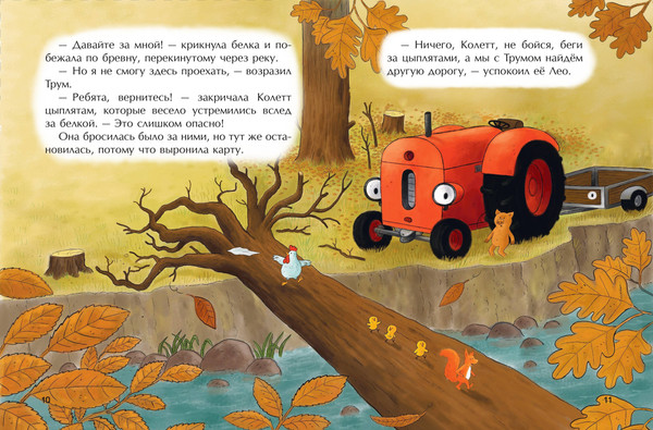 Изображение товара Книга Эксмо Маленький красный Трактор и лесное приключение, твердая обложка (Квинтарт Натали)