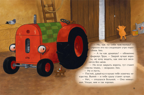 Изображение товара Книга Эксмо Маленький красный Трактор и рецепт дружбы, твердая обложка (Квинтарт Натали)