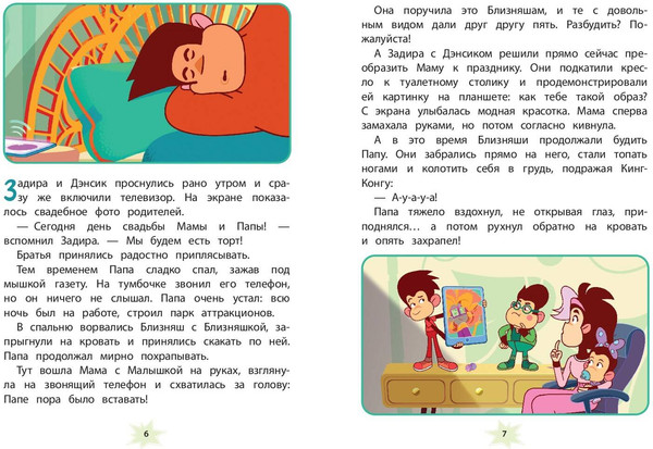 Изображение товара Книга Эксмо Мартышкины. Праздничные проделки, твердая обложка (Веселова Наталия, Каграманова Екатерина)