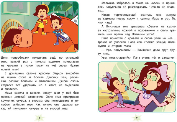 Изображение товара Книга Эксмо Мартышкины. Праздничные проделки, твердая обложка (Веселова Наталия, Каграманова Екатерина)