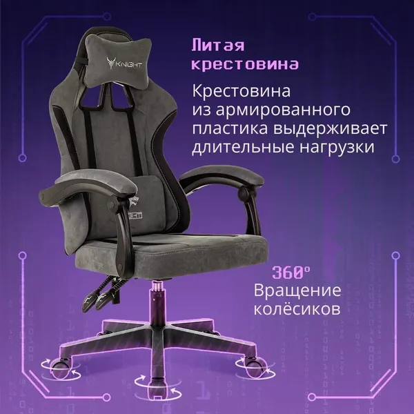 Изображение товара Кресло геймерское Бюрократ Knight Wolf (серый/черный)