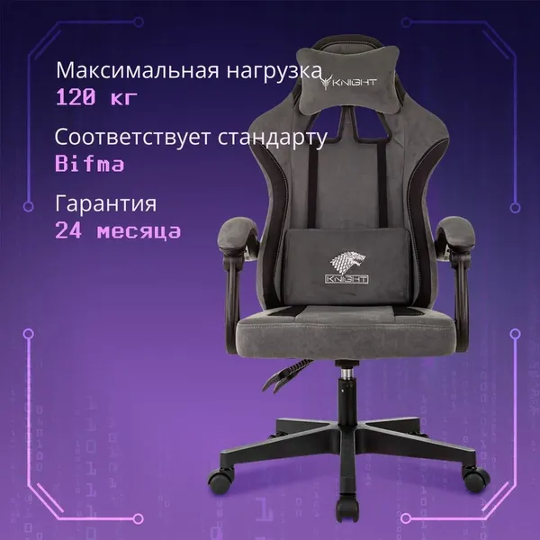 Изображение товара Кресло геймерское Бюрократ Knight Wolf (серый/черный)