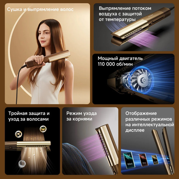 Изображение товара Выпрямитель для волос Dreame Нairdryer Aero Straight / AMA10A