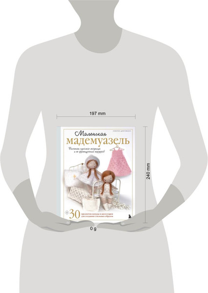 Изображение товара Книга Бомбора Маленькая мадемуазель (Дингеманс Северин 9785042103728)