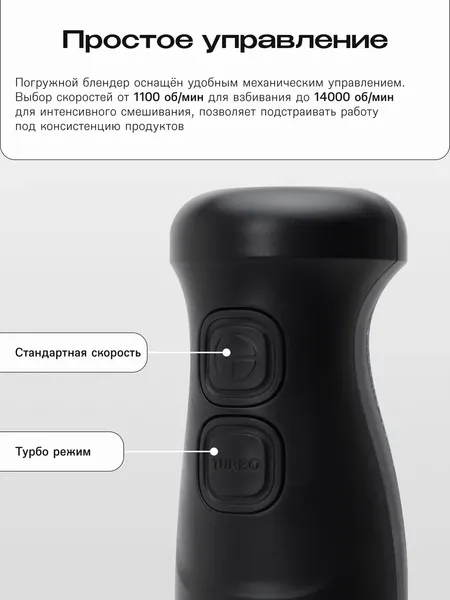 Изображение товара Блендер погружной RAGEX R1505-000 (черный)