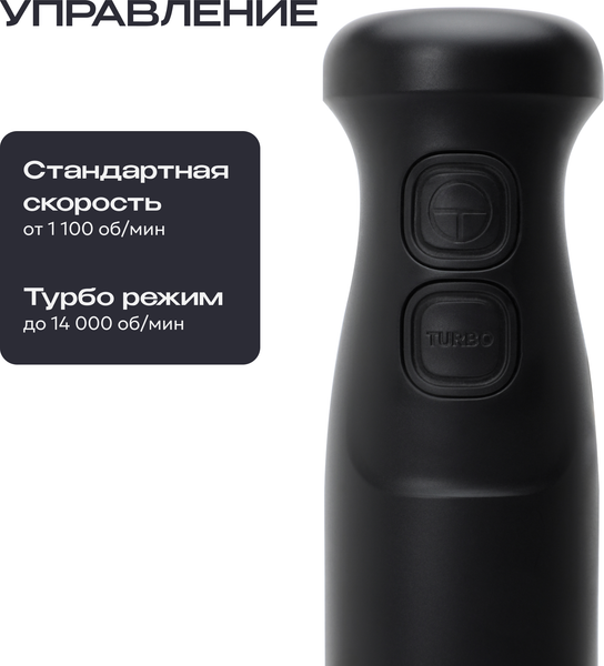 Изображение товара Блендер погружной RAGEX R1505-000 (черный)