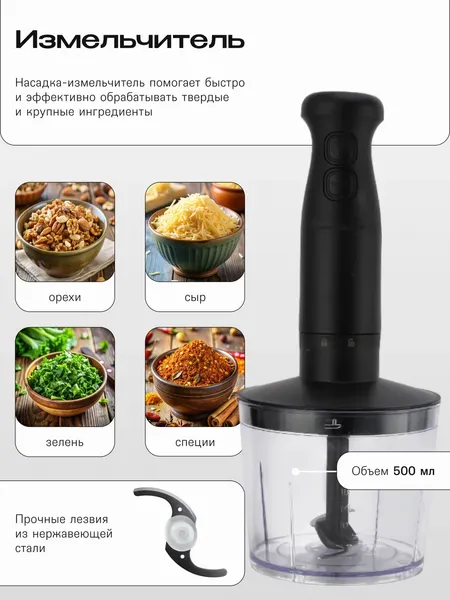 Изображение товара Блендер погружной RAGEX R1505-000 (черный)