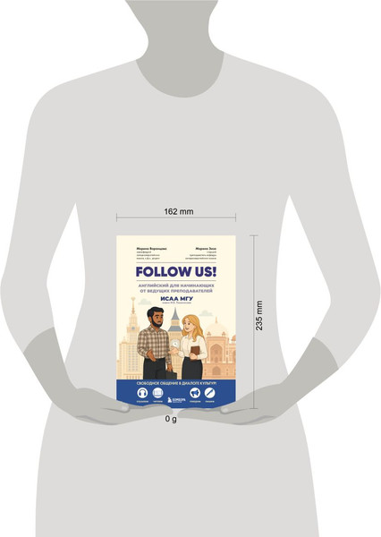 Изображение товара Учебное пособие Бомбора Follow Us! Мягкая обложка (Воронцова Марина, Зиза Марина)