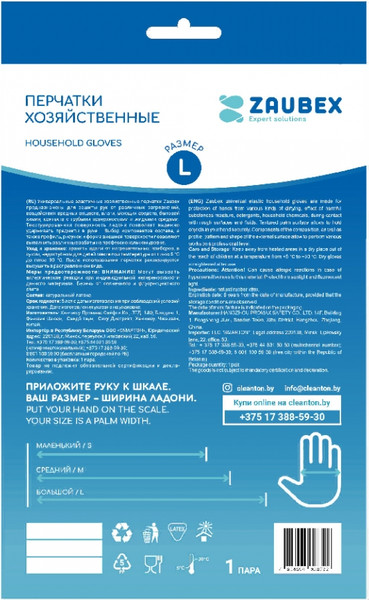 Изображение товара Перчатки хозяйственные Zaubex Латексные / HLG70-40 (M, желтый)