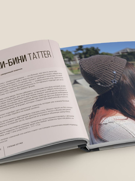 Изображение товара Книга Бомбора Вяжи как дизайнер (Улуджевиз Татьяна 9785042005640)