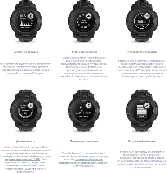 Изображение товара Умные часы Garmin Instinct 3 Solar Tactical 50mm / 010-02935-50 (черный)