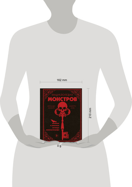 Изображение товара Энциклопедия Бомбора Монстров, твердая обложка (Висенте Фернандо, Хиль Альберто)
