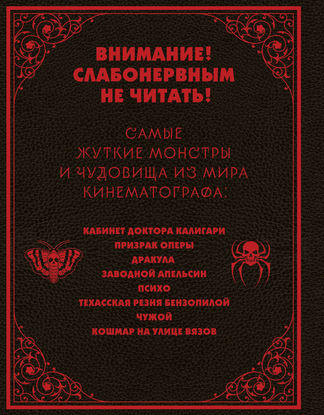 Изображение товара Энциклопедия Бомбора Монстров, твердая обложка (Висенте Фернандо, Хиль Альберто)