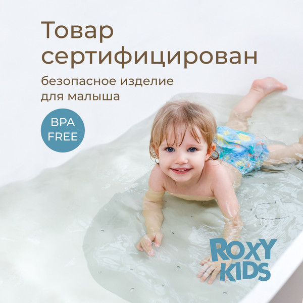 Изображение товара Коврик для купания ROXY-KIDS Нерпа / BM-4576-SEAL