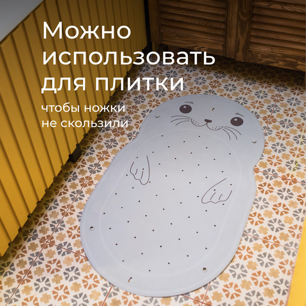 Изображение товара Коврик для купания ROXY-KIDS Нерпа / BM-4576-SEAL