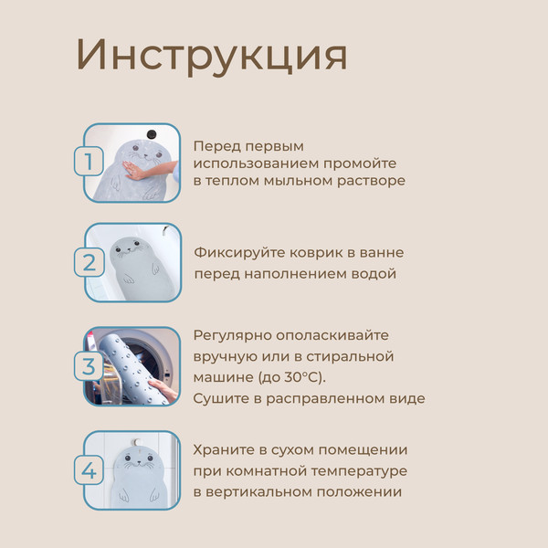 Изображение товара Коврик для купания ROXY-KIDS Нерпа / BM-4576-SEAL