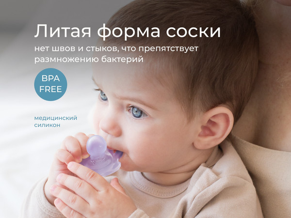 Изображение товара Набор пустышек ROXY-KIDS RSS-005-2ML (2шт, лавандовый)