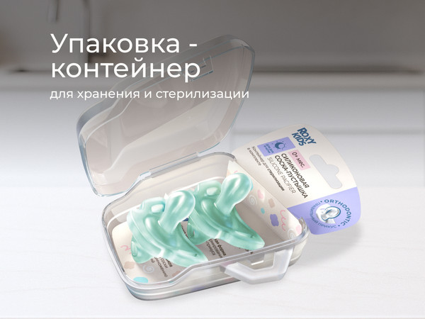 Изображение товара Набор пустышек ROXY-KIDS RSS-005-2SМ (2шт, мятный)