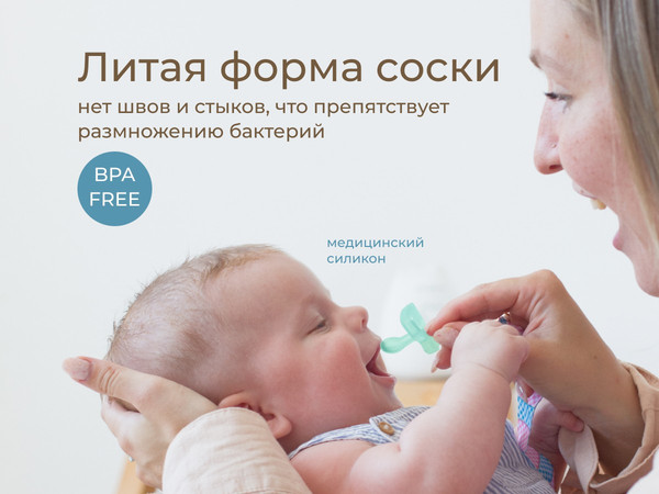 Изображение товара Набор пустышек ROXY-KIDS RSS-005-2SМ (2шт, мятный)