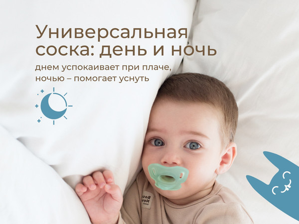 Изображение товара Набор пустышек ROXY-KIDS RSS-005-2MM (2шт, мятный)