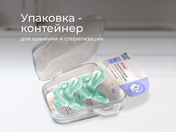 Изображение товара Набор пустышек ROXY-KIDS RSS-005-2MM (2шт, мятный)