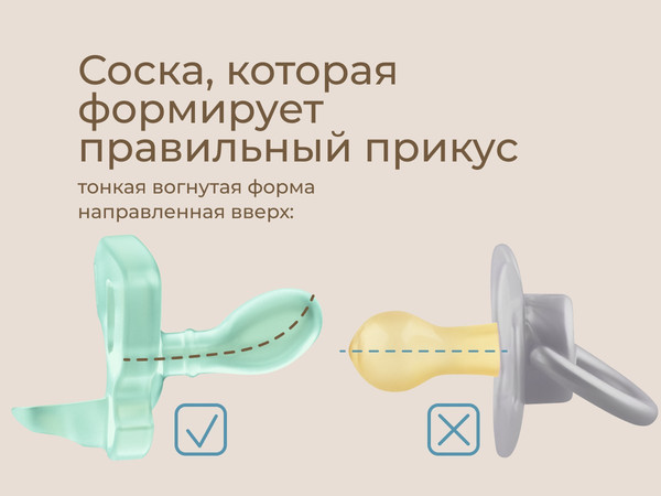 Изображение товара Набор пустышек ROXY-KIDS RSS-005-2MM (2шт, мятный)