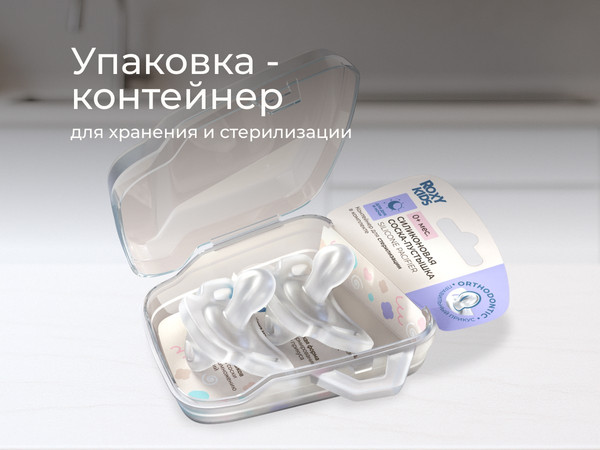 Изображение товара Набор пустышек ROXY-KIDS RSS-005-2S (2шт, прозрачный)