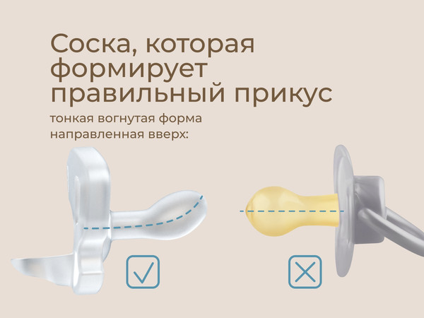 Изображение товара Набор пустышек ROXY-KIDS RSS-005-2S (2шт, прозрачный)