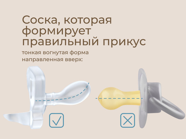 Изображение товара Набор пустышек ROXY-KIDS RSS-005-2M (2шт, прозрачный)