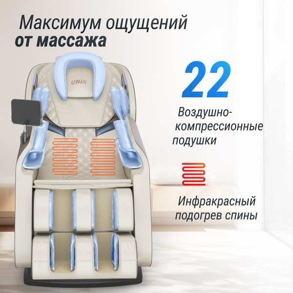 Изображение товара Массажное кресло Unix Med Amelia / MCAMELIABG (бежевый)