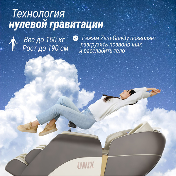 Изображение товара Массажное кресло Unix Med Amelia / MCAMELIABG (бежевый)