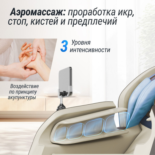 Изображение товара Массажное кресло Unix Med Amelia / MCAMELIABG (бежевый)