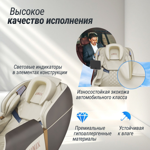 Изображение товара Массажное кресло Unix Med Amelia / MCAMELIABG (бежевый)