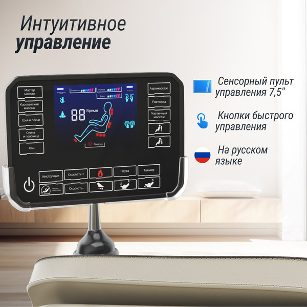 Изображение товара Массажное кресло Unix Med Amelia / MCAMELIABG (бежевый)