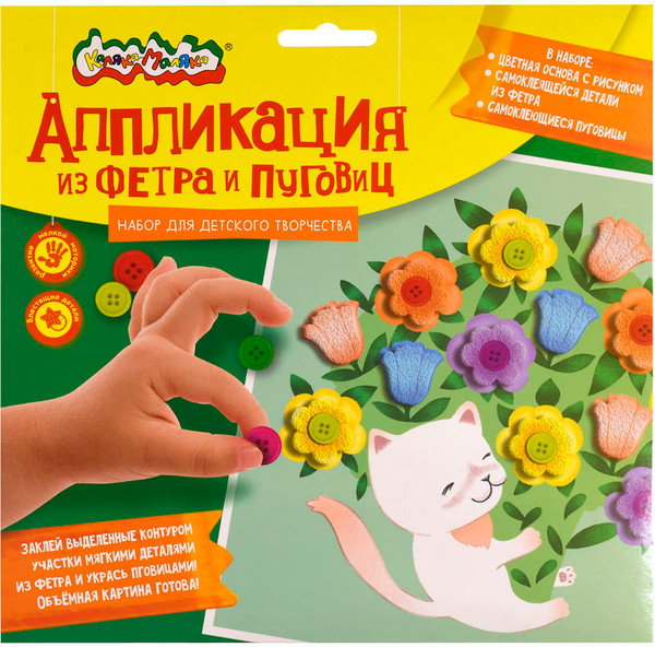 Изображение товара Набор для творчества Каляка-Маляка Аппликация из фетра. Котик с цветами / АФПКМ-ЦВ