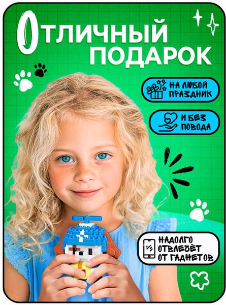 Изображение товара Микроконструктор Unicon Cute pets. Песик / 10882572