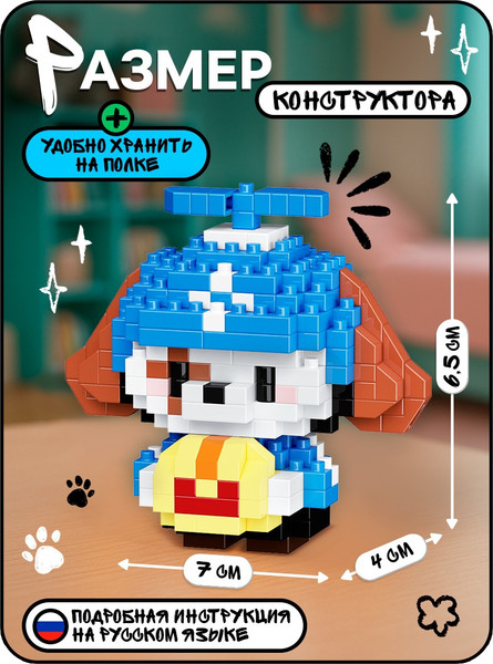 Изображение товара Микроконструктор Unicon Cute pets. Песик / 10882572
